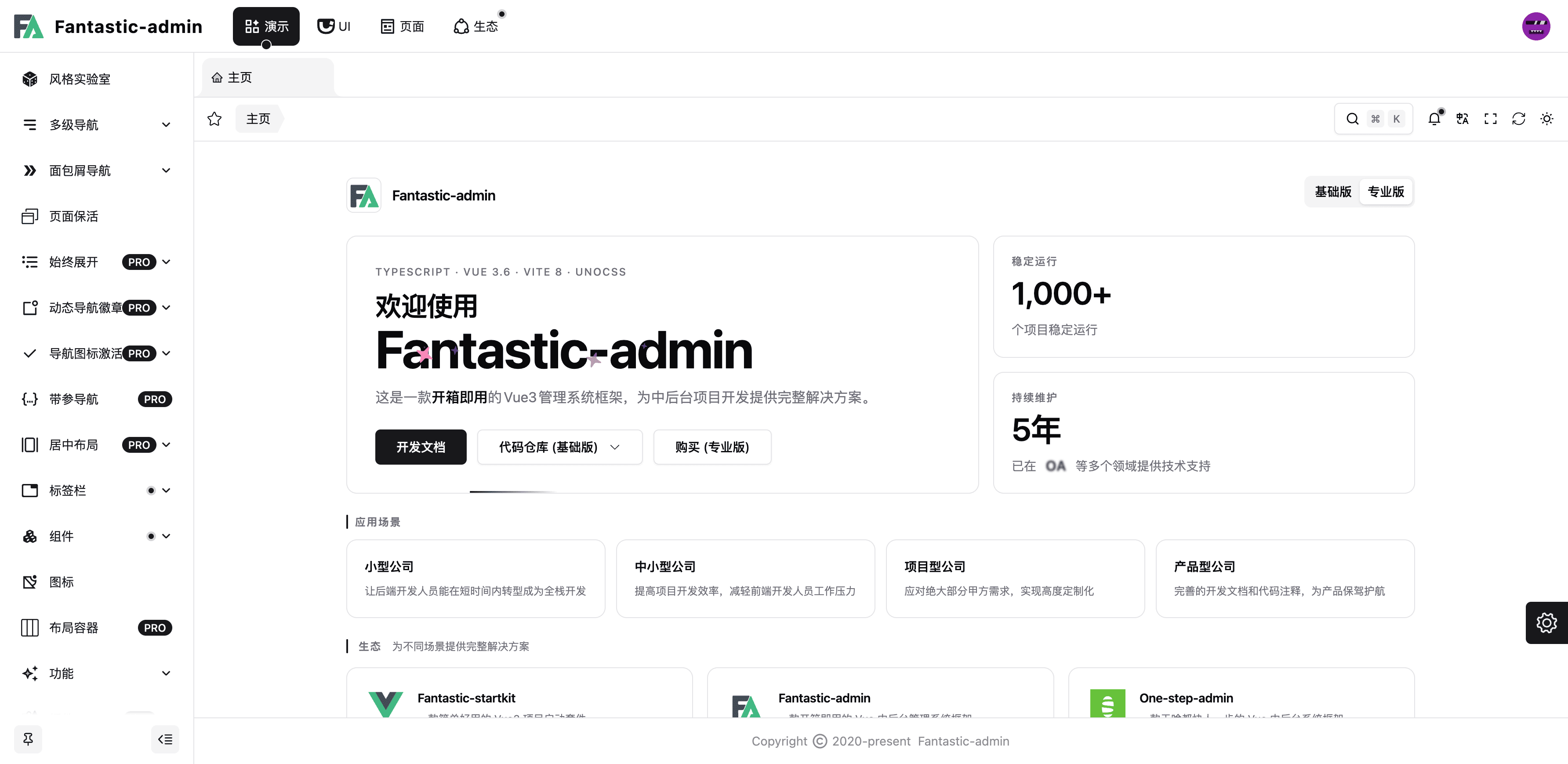 自适应